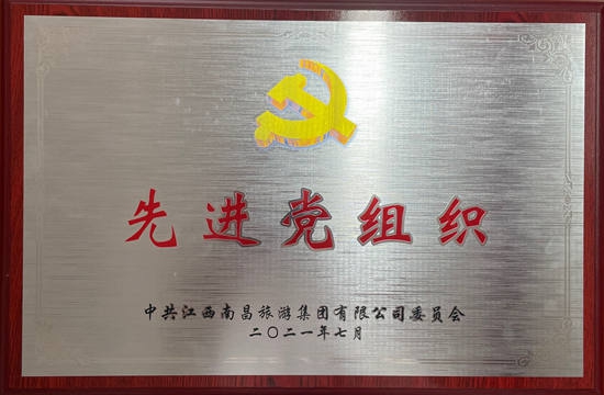 我司陳國明、胡穎明等分獲優(yōu)秀共產黨員稱號